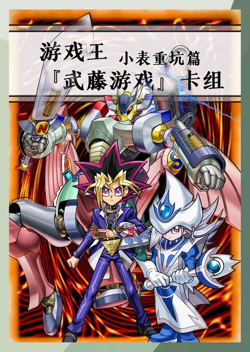 王游戏漫画免费观看_王游戏漫画韩国网址_游戏王8