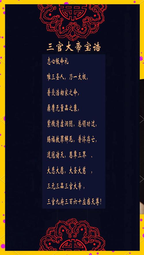 老爷官方称呼_老爷官重修庆典庆典内容_三官老爷