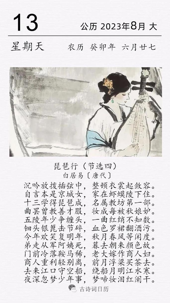 胡姬琵琶行副本歌词攻略_胡姬琵琶行歌词大全_胡姬琵琶行
