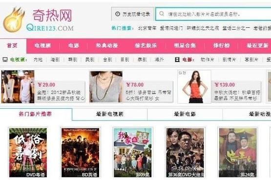 曾经火爆的免费快播电影网站，如今为何问题诸多？