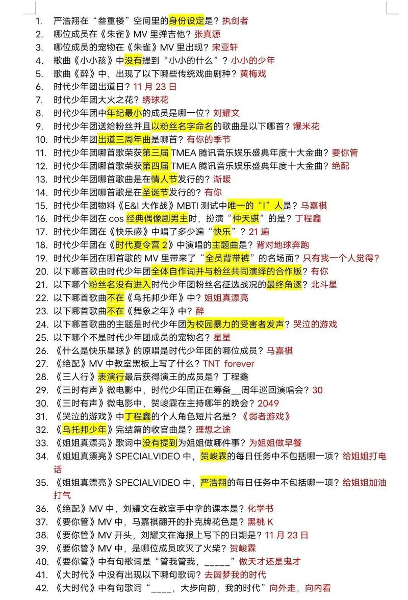疯狂猜歌11关答案_疯狂猜歌闯关模式答案_疯狂猜歌题目
