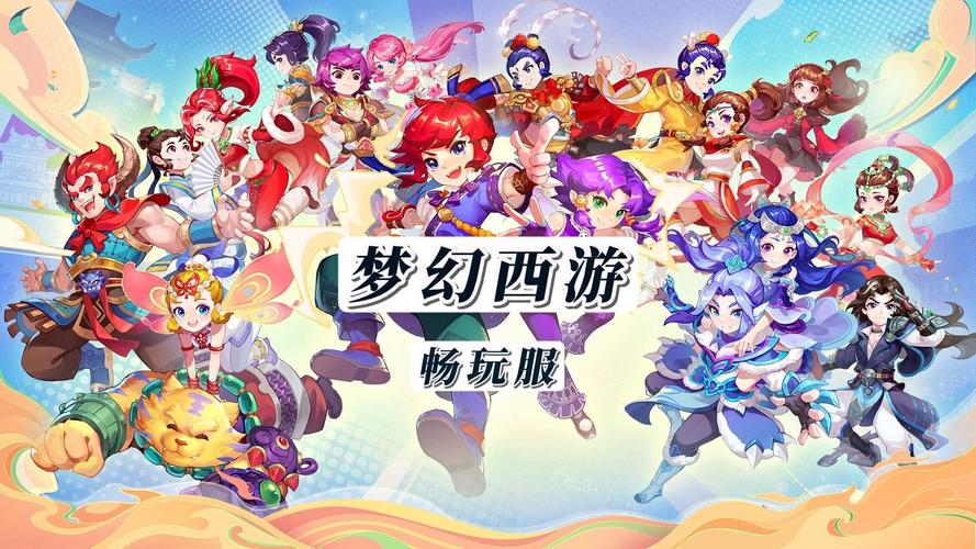 梦幻西游人气超旺的区，生日快乐2008为何一直备受青睐？