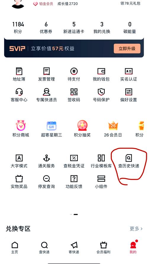 顺风快递电话查询超方便！包裹状态随时掌握，问题轻松解决