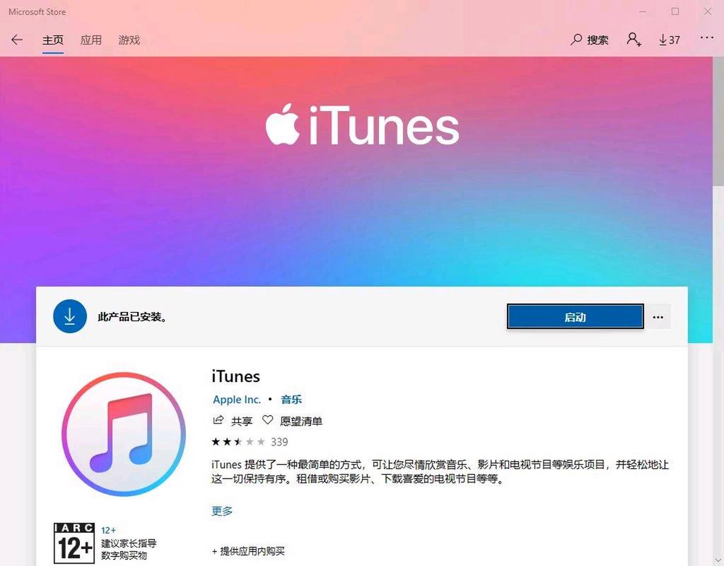 itune_itune下载_itune备份