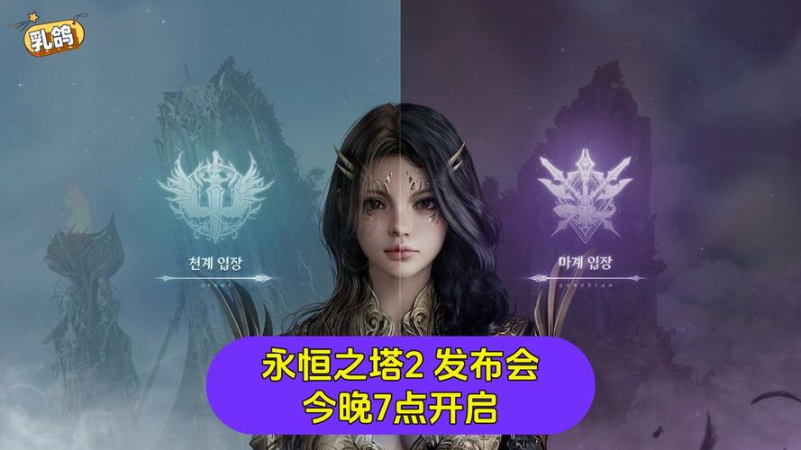 永恒之塔烙印_永恒之塔烙印解锁_永恒之塔烙印任务