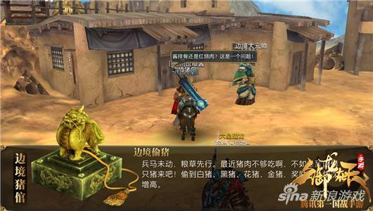 御龙在天偷猪玩法攻略，掌握时机与路径轻松拿奖励