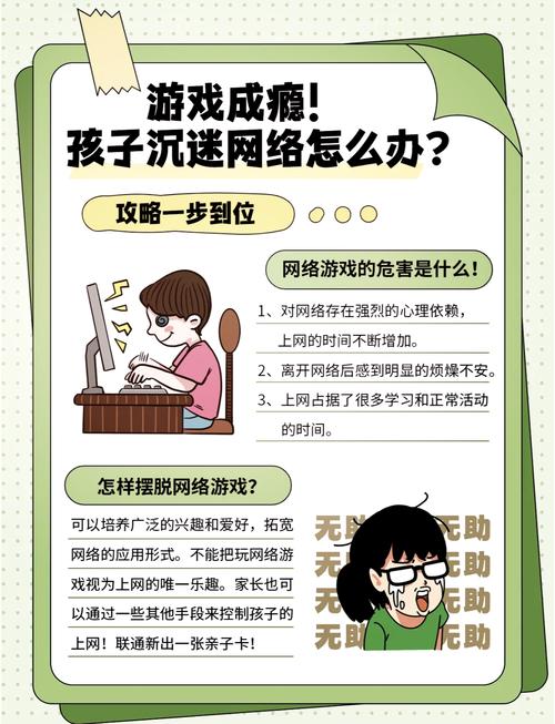 充斥不适元素的这类游戏危害大，严重影响青少年身心健康