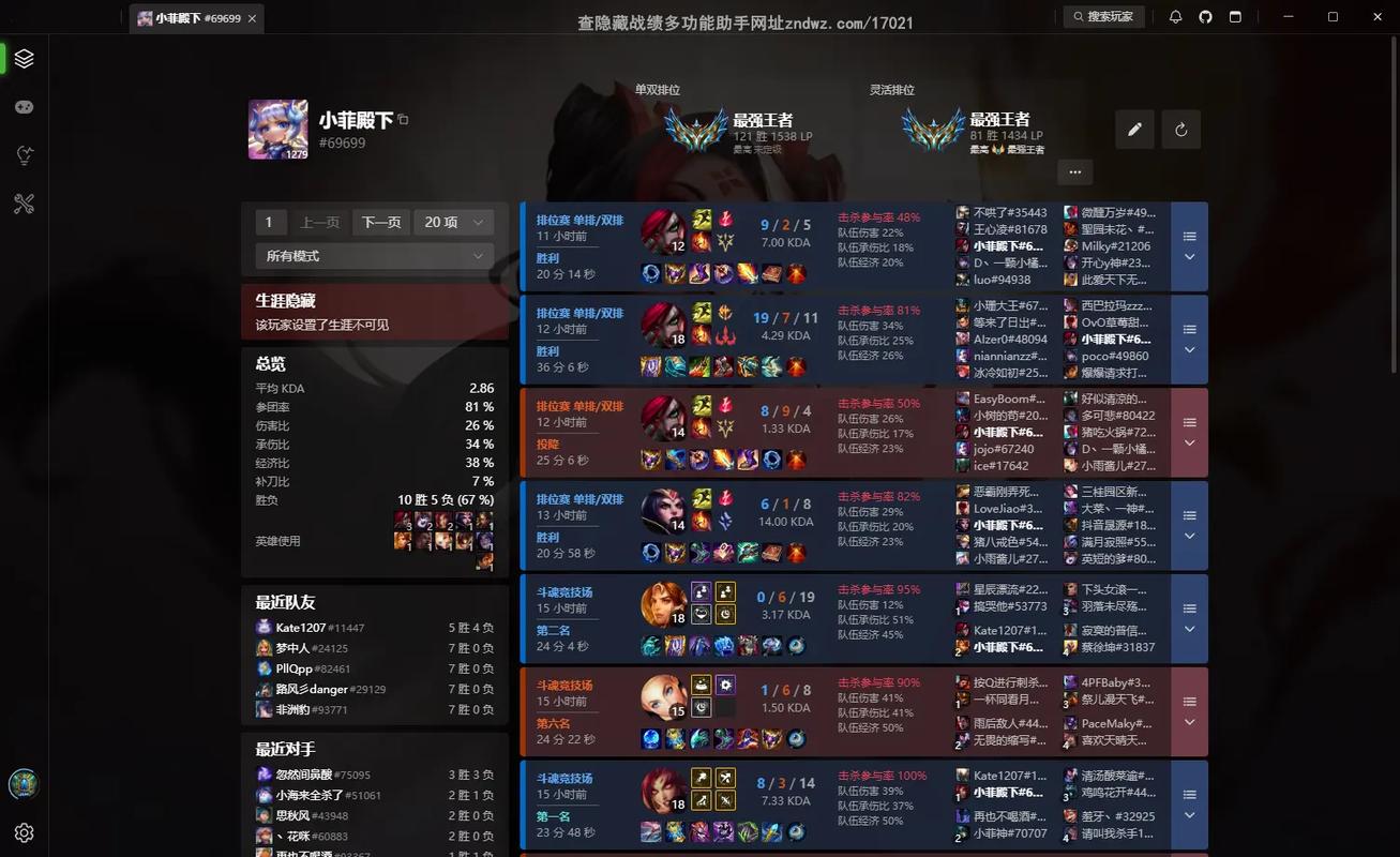 查询网_lolrank查询_查询快递