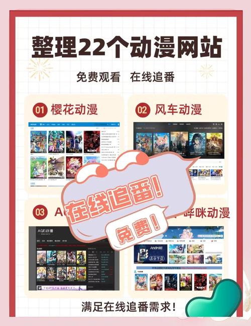 洒洒动漫网_酒酒动漫网_洒洒动漫网下载