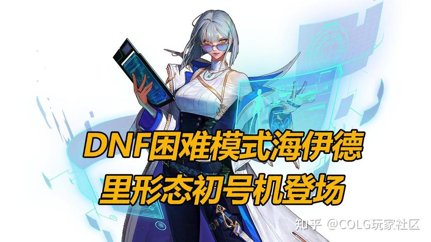 DNF中的伊尔本有多独特？游戏故事、副本任务皆有特殊作用