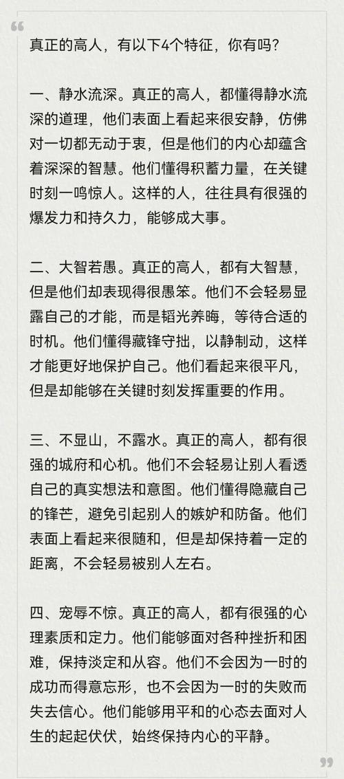 那些因个人特质和本事出名的高人，学问界与艺术圈皆有