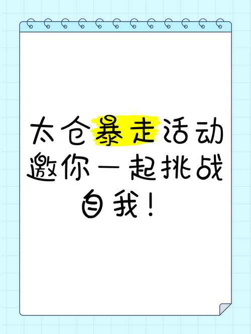 太仓同城游安卓_太仓同城游戏_太仓同城游戏官网