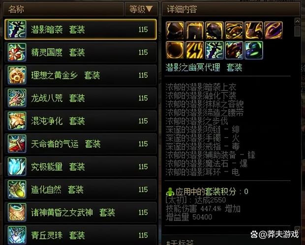 dnf远古装备大全_dnf远古史诗装备大全_dnf远古地下城武器外观图