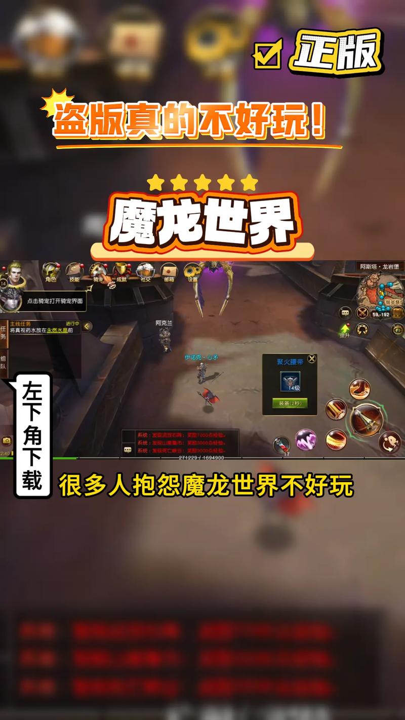魔龙打法_魔龙出什么装备_魔龙辅助
