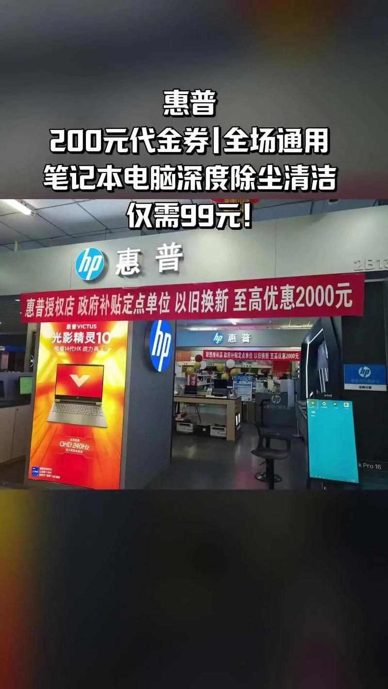 惠普授权旗舰店_惠普官方旗舰店_旗舰官方店惠普是正品吗