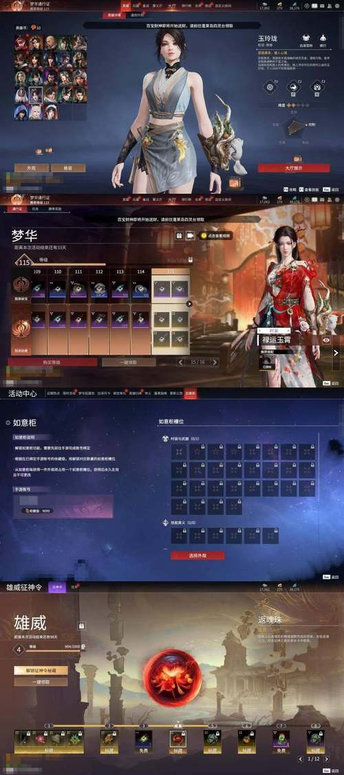 体验画皮世界：礼包助力游戏，特殊奖励提升对抗能力