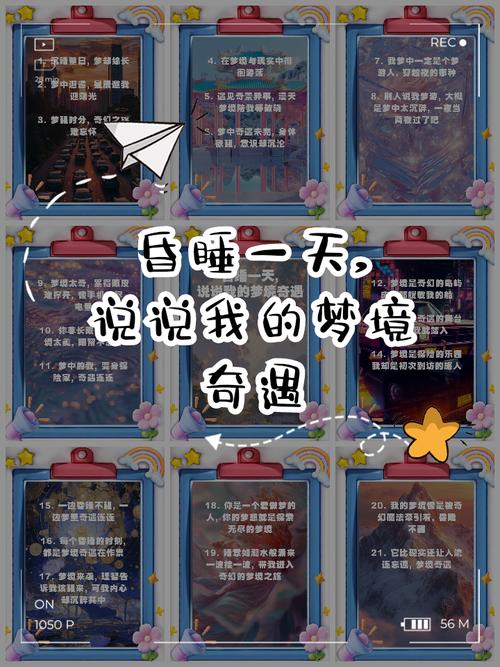 从沉睡中醒来，感受梦境与现实交错的心绪变化