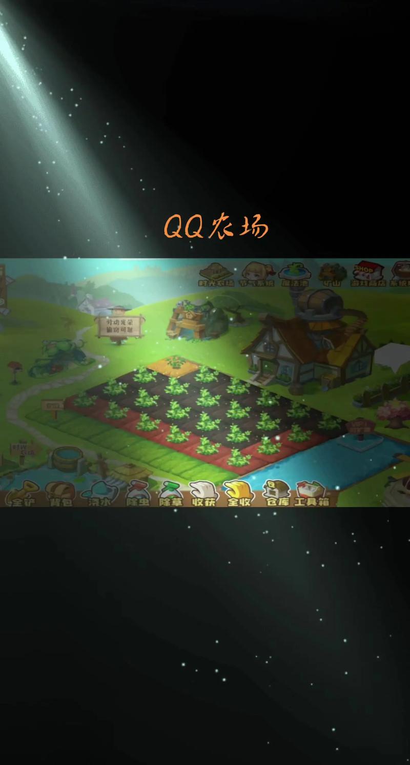 回忆当年玩QQ农场的激动时刻，新奇体验超难忘