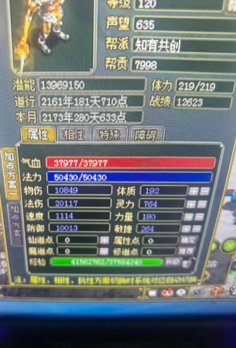 问道仙魔录流程_问道仙魔录任务攻略_问道仙魔录需要多少道
