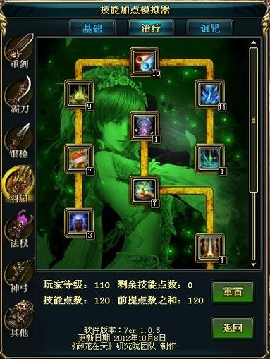 御龙扇子第四个孔加什么宝石_御龙在天扇子技能加点_御龙在天扇子用什么星辰宝石
