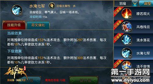 御龙扇子第四个孔加什么宝石_御龙在天扇子技能加点_御龙在天扇子用什么星辰宝石