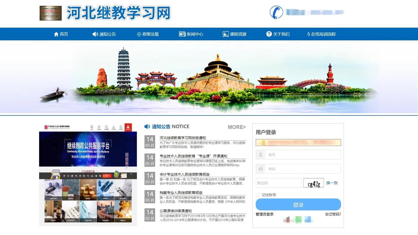 河北保险继续教育入口_河北保险继续教育网_河北保险继续教育app下载