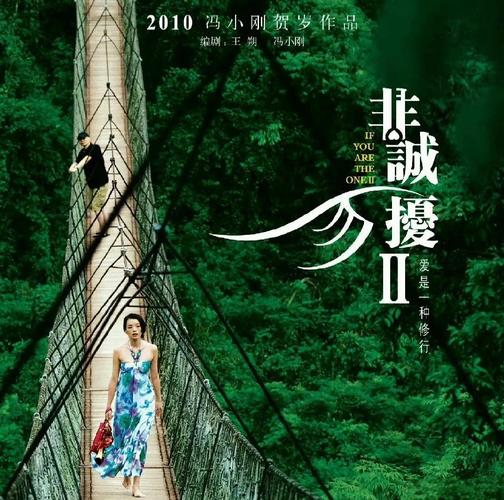 非诚勿扰第十一期：情感碰撞，展现人性与对婚姻的向往