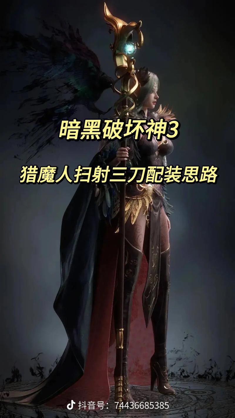 暗黑破坏神新手_暗黑3新手入门版_暗黑新手吧
