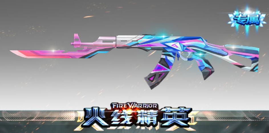 cfak47春雅值得入手吗_cfak47系列哪把枪最好用_cfak47