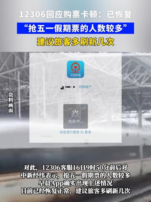 订火车票的官网_订火车票官网网上订票_网上订火车票官网