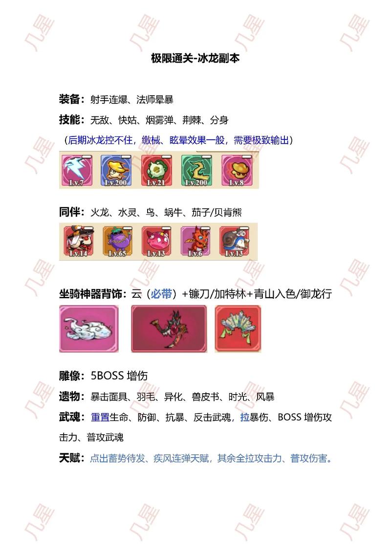 攻克龙魂副本的挑战与关键要点，你知道多少？