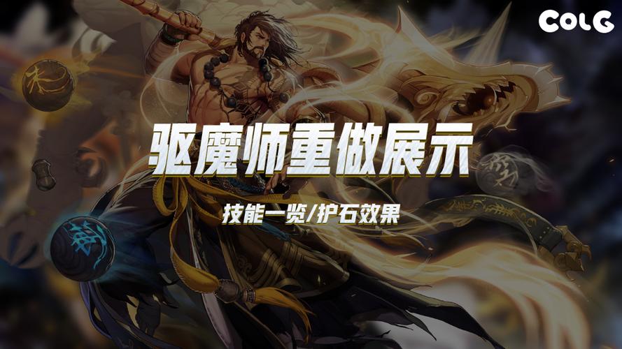 dnf驱魔师觉醒任务_地下城驱魔觉醒_dnf驱魔师觉醒