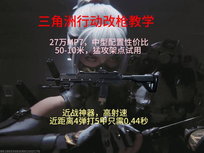 三角洲部队7修改器_三角洲部队如何换枪_三角洲部队怎么设置中文
