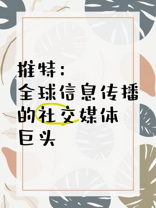 推特：国际性社交平台，可了解大事、结识朋友并开阔眼界