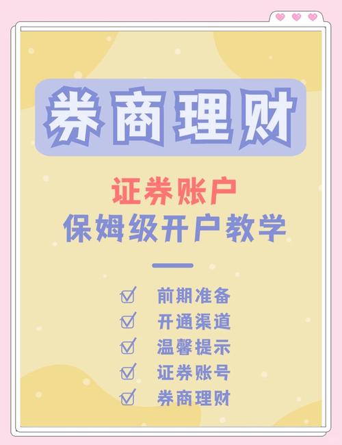 民族证券如何正确安装与下载？这些要点你必须知道