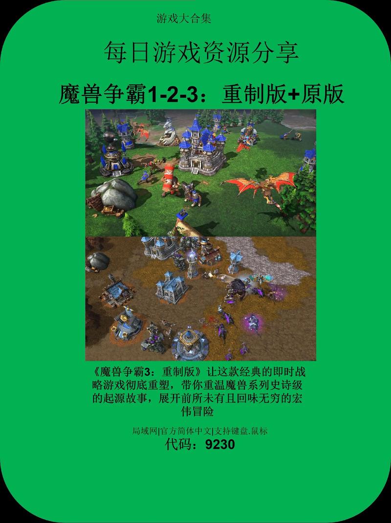 魔兽争霸地址下载不了_魔兽争霸下载网址_魔兽争霸下载地址