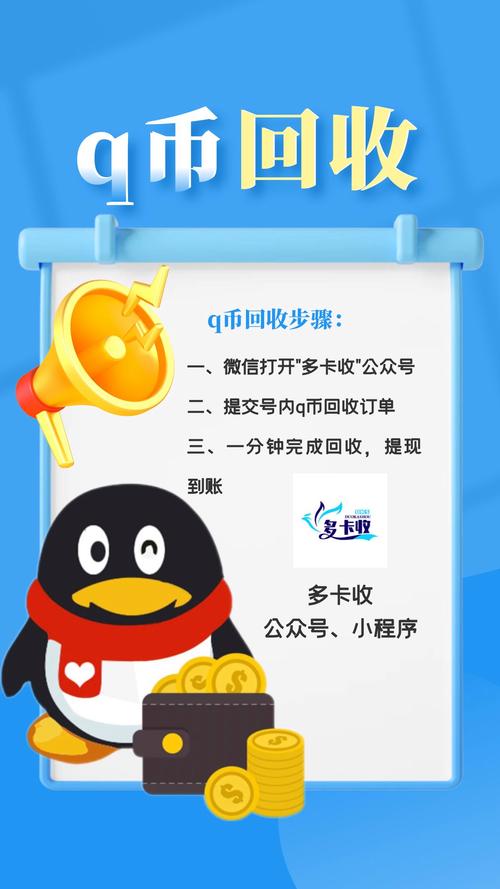 qb怎么换q点 网络游戏中Q币和Q点的用途、换算及常见误解，你了解吗？