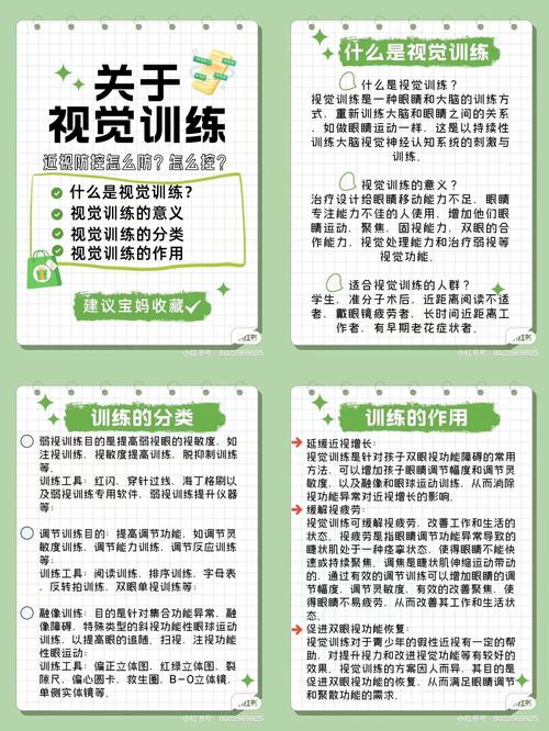 视力训练师亲授！8关考眼力的实用价值及各关玩法解析？