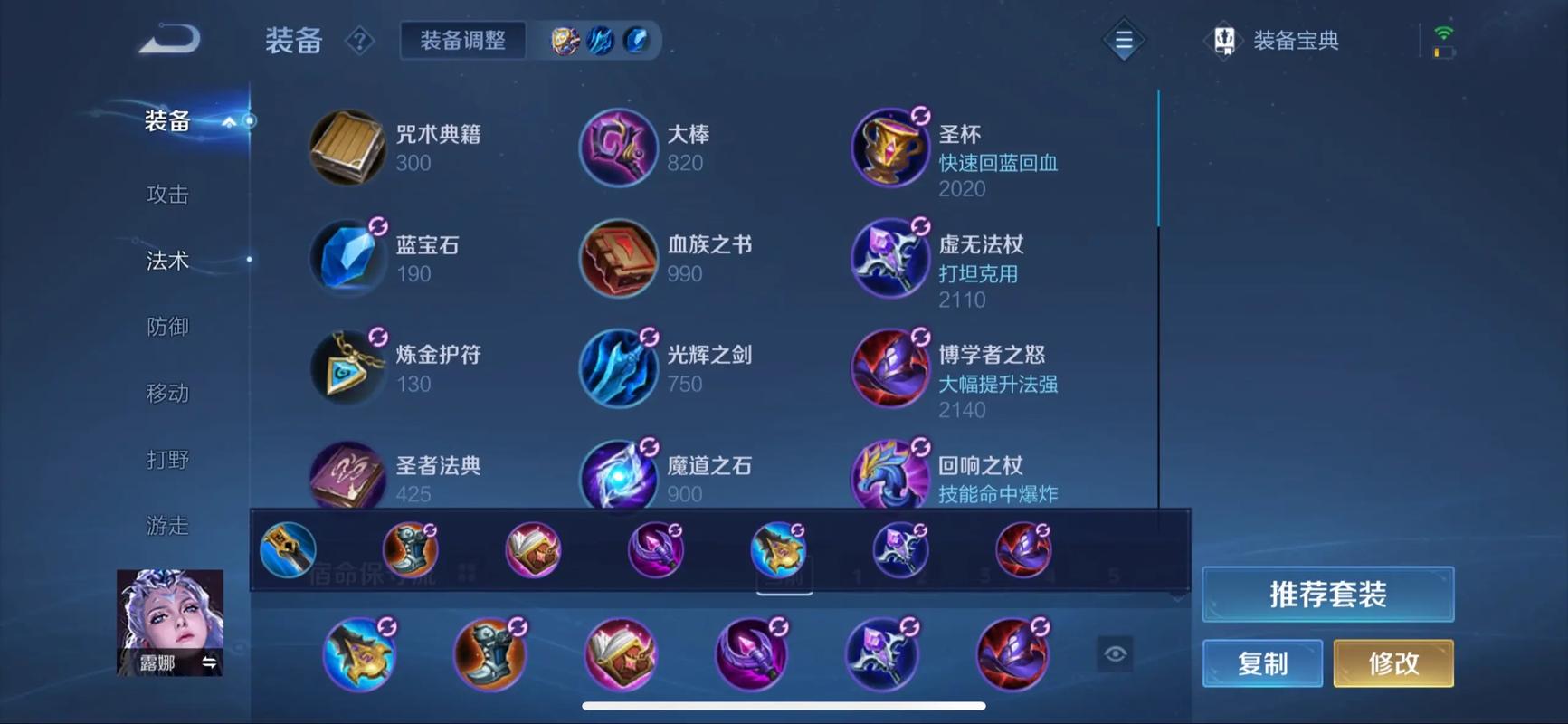 露娜模仿lol哪个英雄_模拟器露娜技能怎么用_露娜2技能模拟器