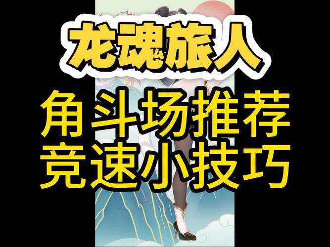 龙魂怎么刷_龙魂怎么触发_龙魂副本