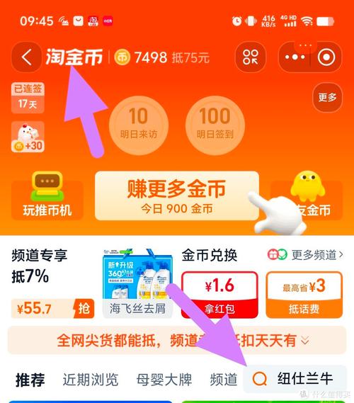 怎样帮好友领淘金币_淘金币好友互助_淘金币好友怎么突然不见了