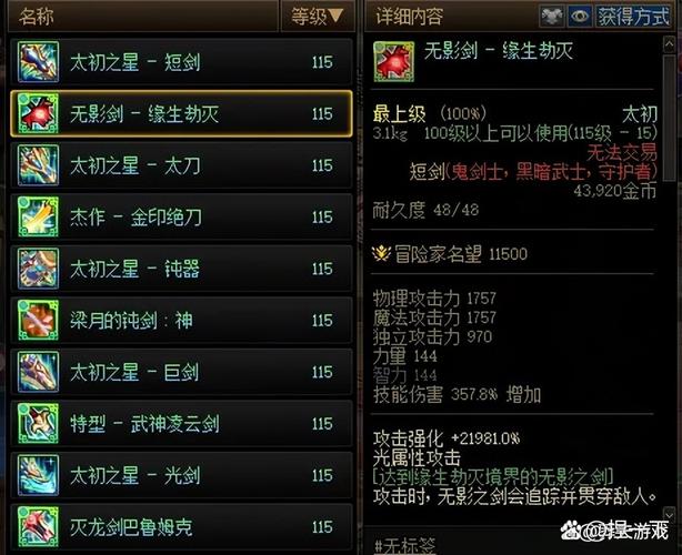 dnf100级街霸装备_dnf街霸装备_dnf街霸装备选择