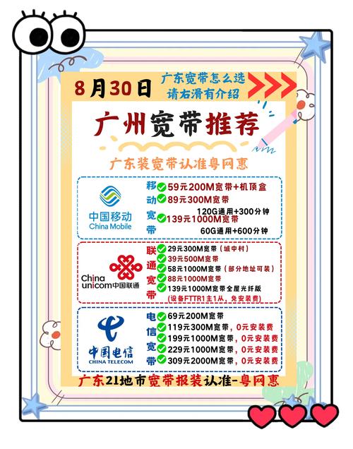 广州移动通信_广东广州移动_广州移动通讯网上营业厅