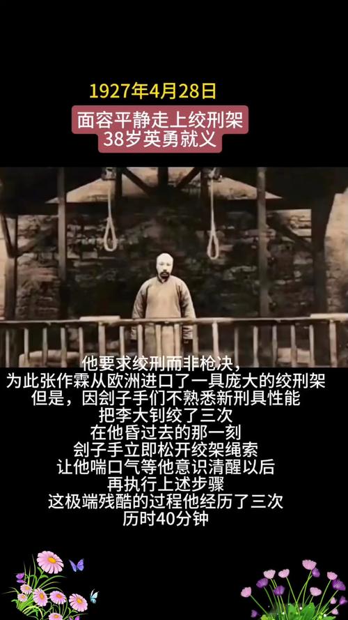 绞刑架边的春天：残酷与希望交织，生命信念永不灭