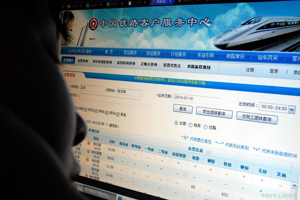 12306官方网站：便捷购票渠道，作用显著但节假日购票有状况？