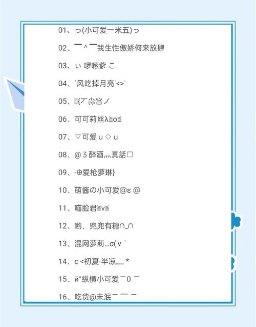 卡哇伊网名_网名卡哇伊萌可爱_卡哇伊网名大全可爱女生