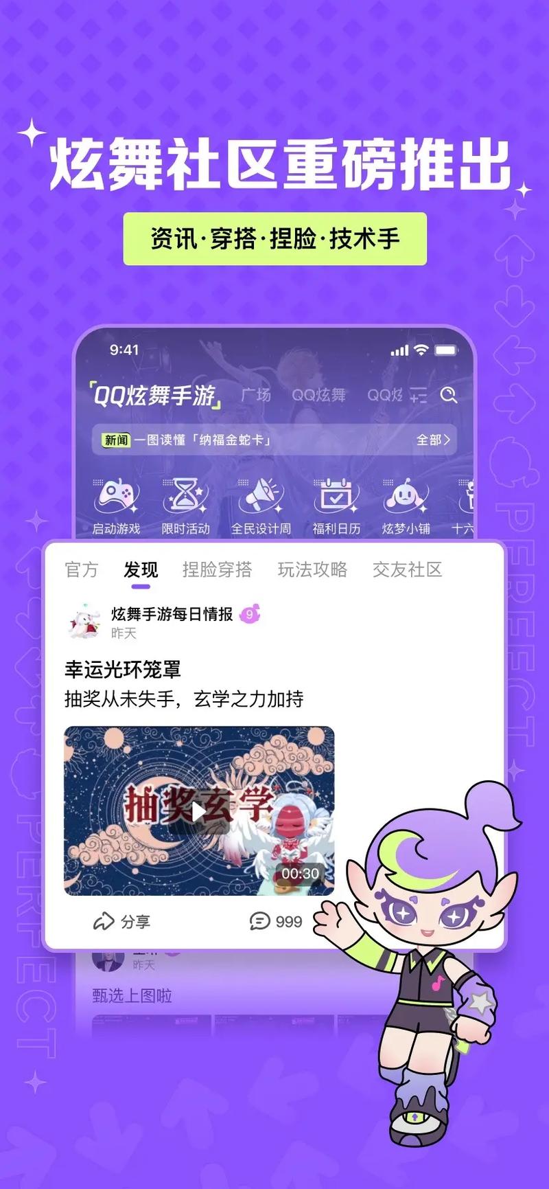 QQ炫舞社区：不止是舞蹈游戏，更是社交与情感交融的温暖平台