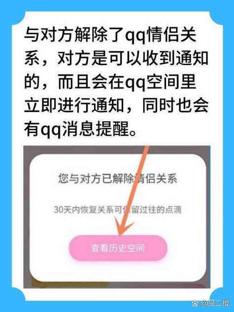 怎么解除情侣空间_情侣空间怎么解除_解除情侣空间需要对方同意吗