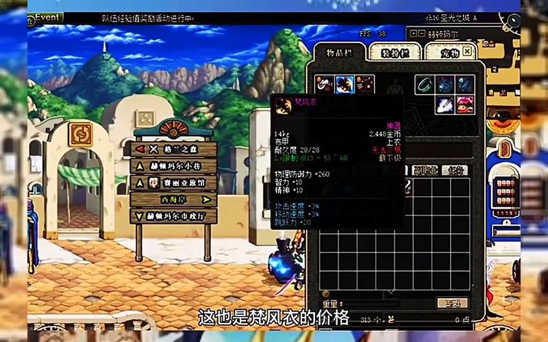 60版本梵风衣多少钱_梵风衣90版本还值钱吗_dnf梵风衣多少钱