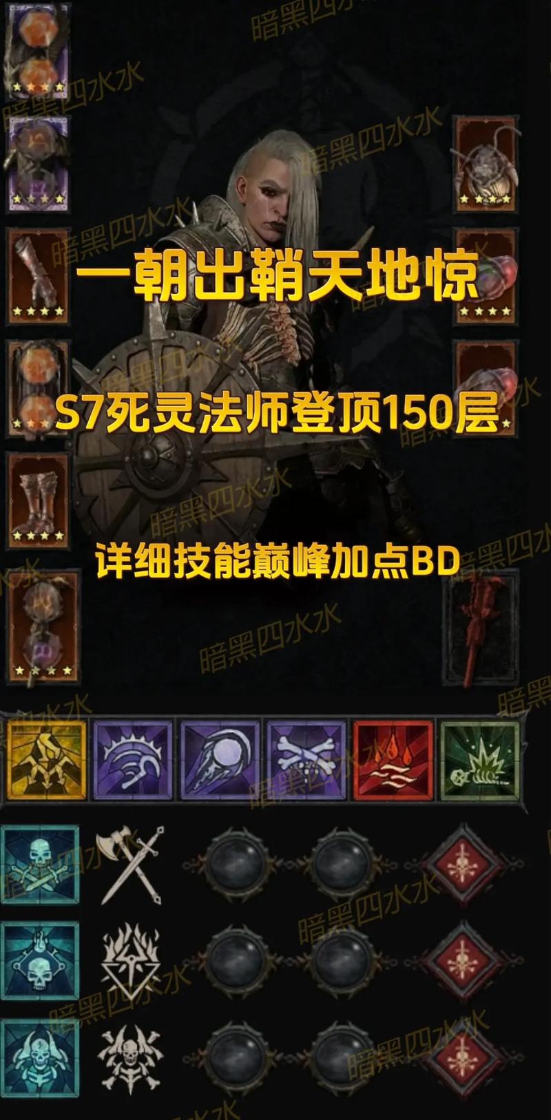暗黑西游职业选择攻略_暗黑西游最暴力角色_暗黑西游职业选择